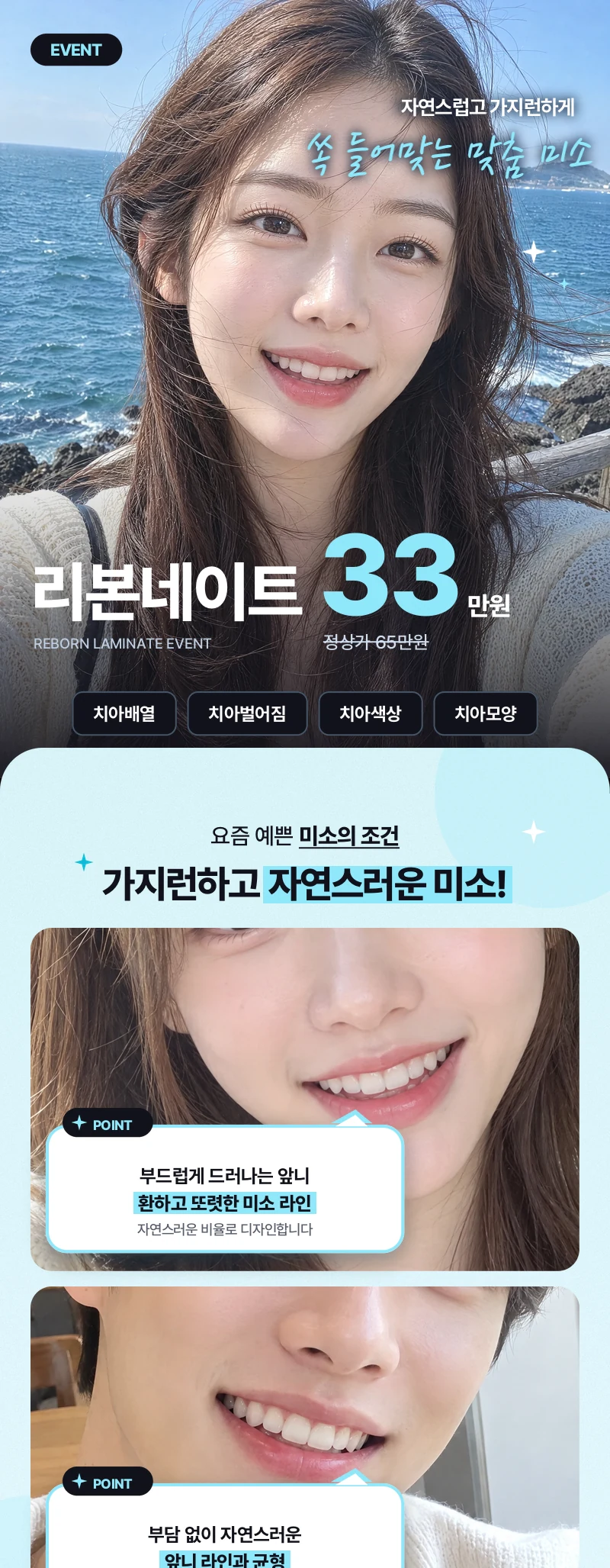 리본네이트 런칭 기념 49% 할인 이벤트